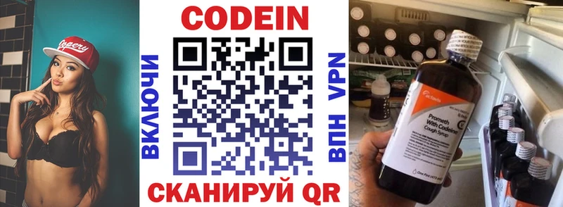 Кодеиновый сироп Lean Purple Drank Советск