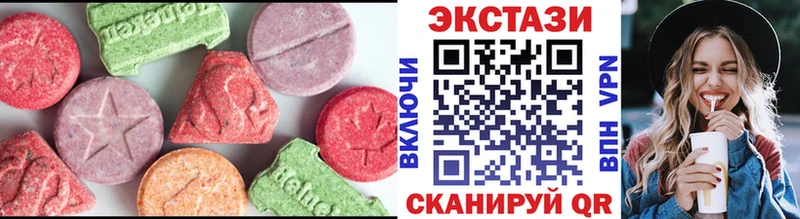 Экстази 280мг Советск