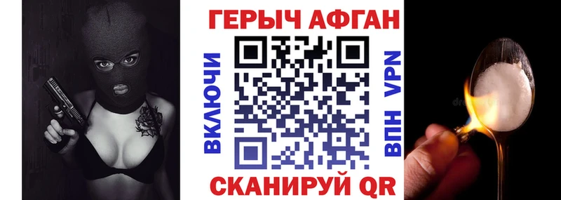 где можно купить Советск ГЕРОИН афганец
