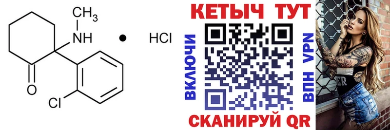 купить закладку  Советск  Кетамин VHQ 