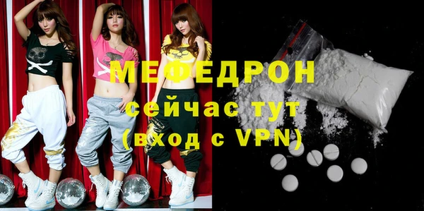мефедрон мука Нея