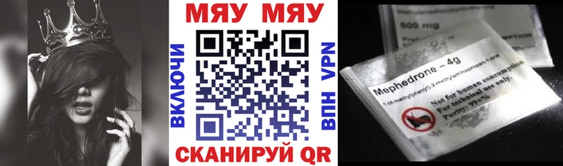 наркошоп  OMG как войти  МЯУ-МЯУ mephedrone  Советск 